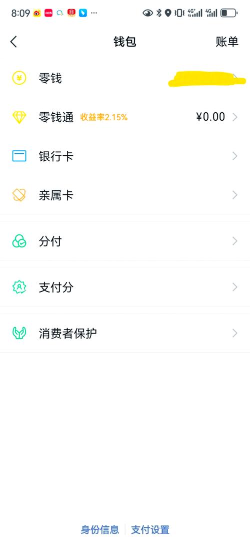 怎样查手机零钱余额