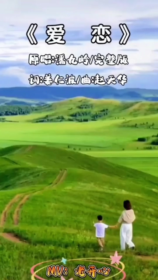 教唱《永远的爱恋》视频