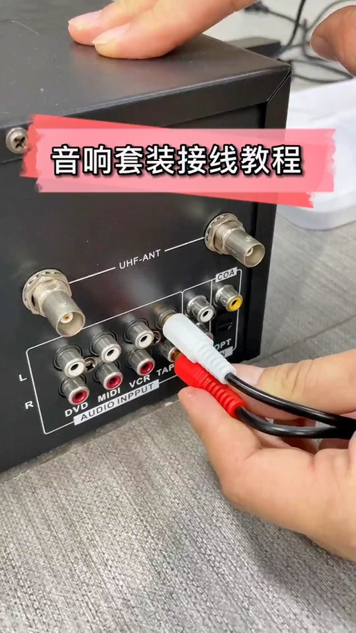 功放机后面的线怎么接截图2