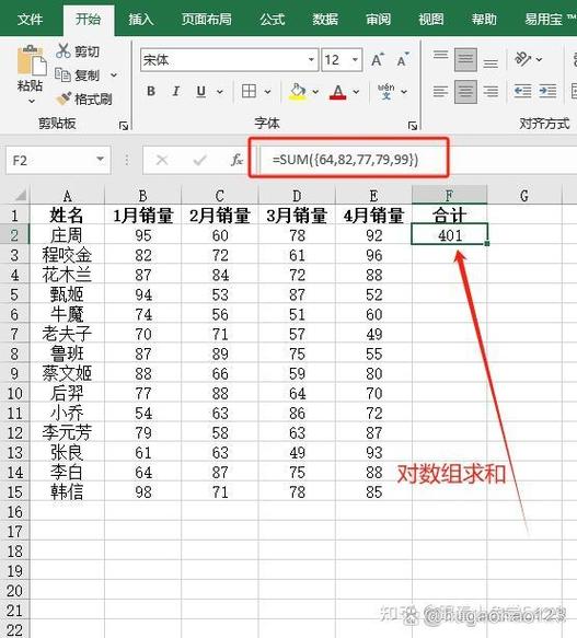 excel公式固定单元格