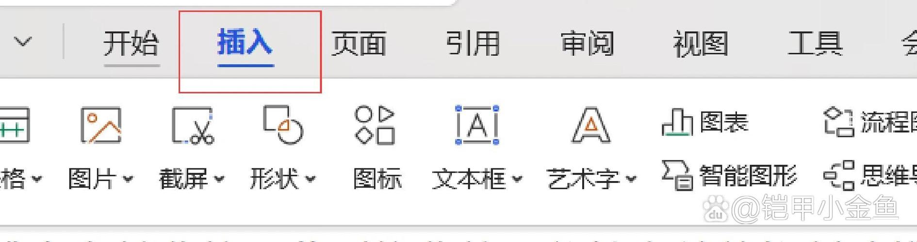 怎么让wps编辑栏显示公式