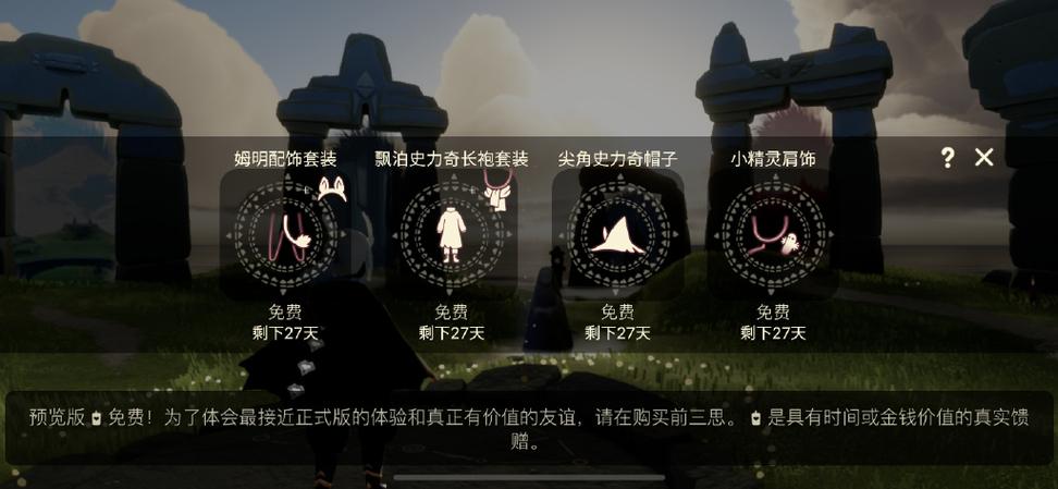 光遇测试服ipa 光遇测试服ipa