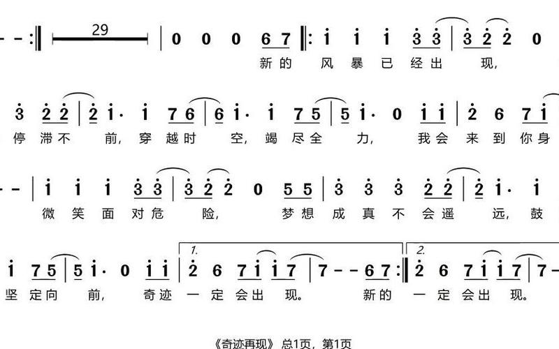 迪迦奥特曼歌词