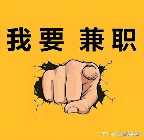兼职图片
