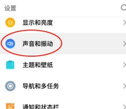 OPPO声音调整为振动
