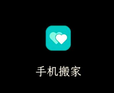 oppo手机搬家数据过不去
