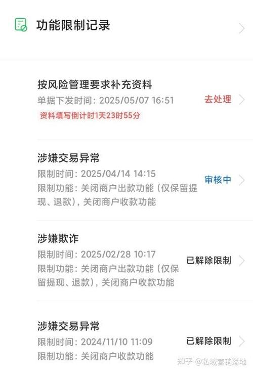 微信支付无法使用的解决方法