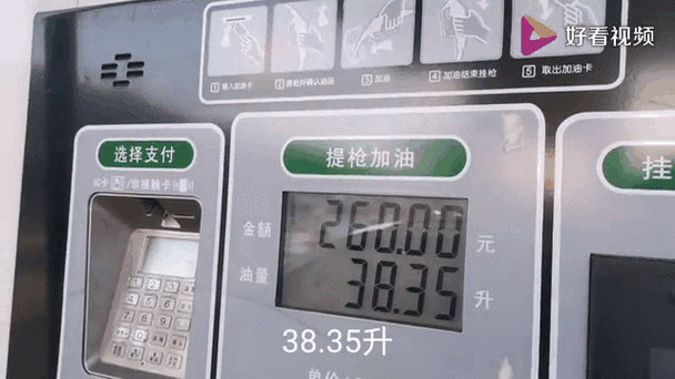 自助加油便宜便宜多少