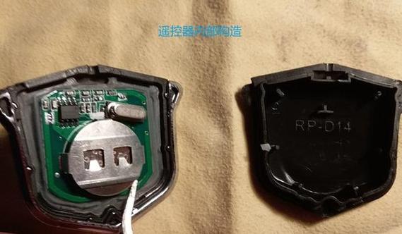 电动车遥控器拆卸更换电池