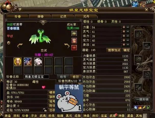 天龙八部宝宝几级可以生