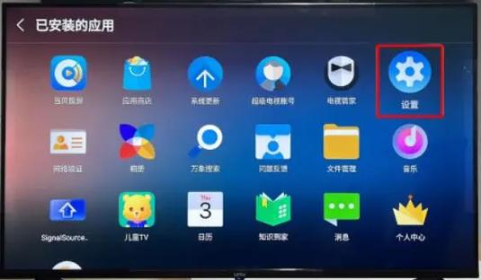 网络机顶盒怎么播放U盘