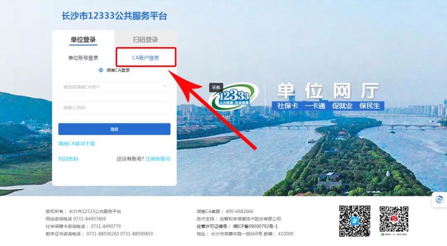 hbzsgx.hb12333登录登录入口