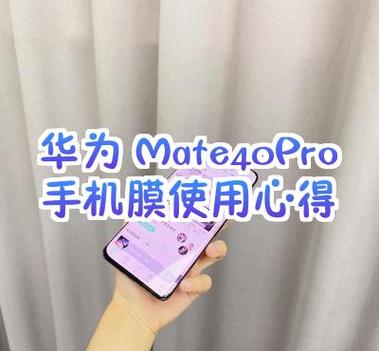 mate40pro落伍了还能用吗