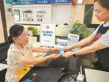 社保卡换了一个银行,原社保卡为什么