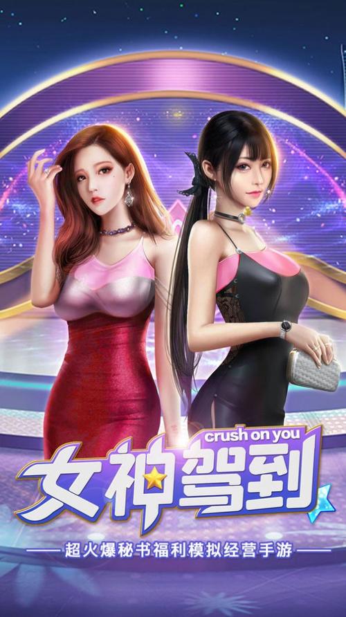 女神驾到模拟经营游戏攻略截图2
