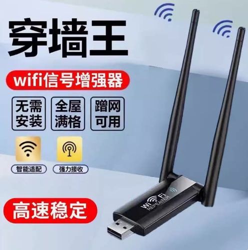 怎么增强wifi穿墙信号