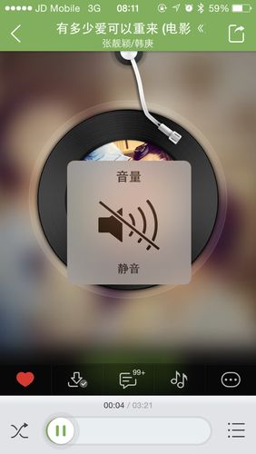 耳机总是自动播放歌曲