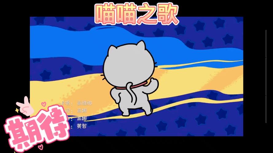 喵喵喵是什么歌 喵喵喵是什么歌