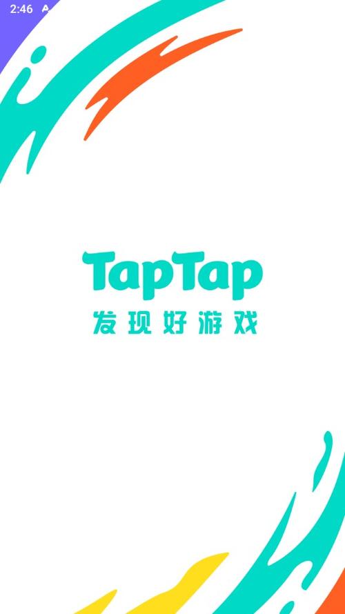 taptap解除绑定手机号