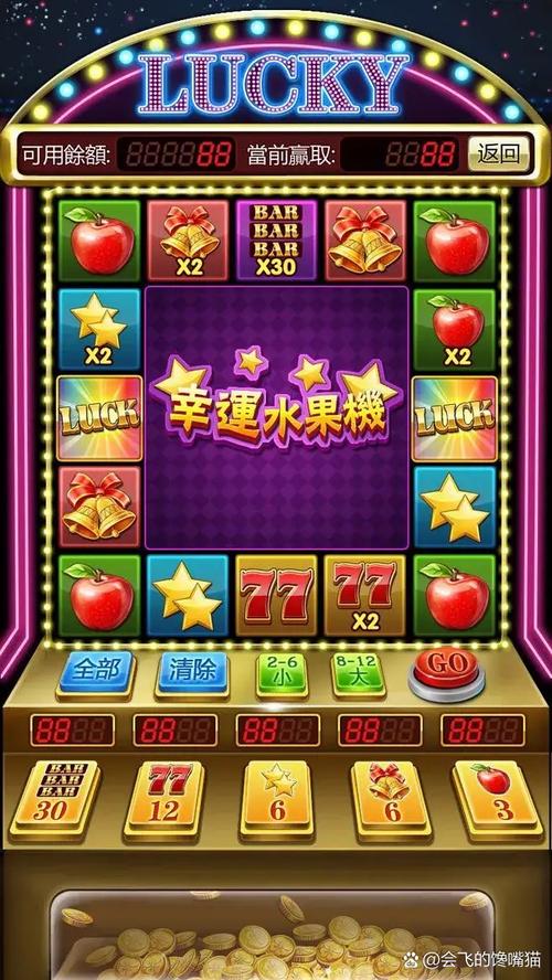 水果老虎机怀旧版游戏截图1