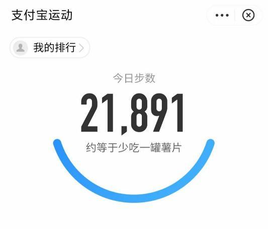 支付宝步数运动宝截图3