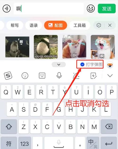 输入法自动弹出截图1