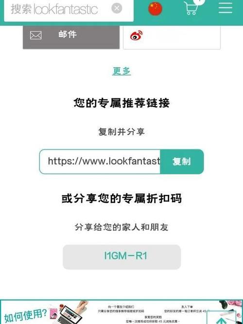 推荐人代码是什么意思