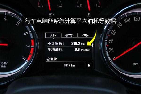 计算百公里油耗计算器