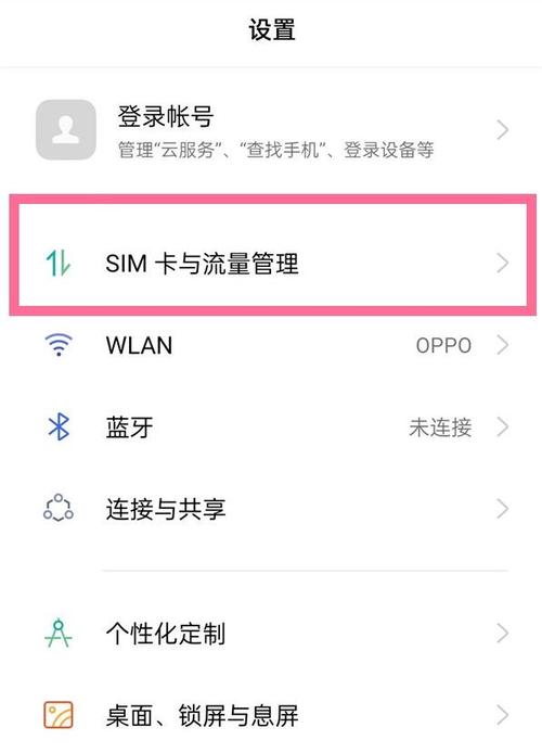 oppo手机怎么开启5g截图1