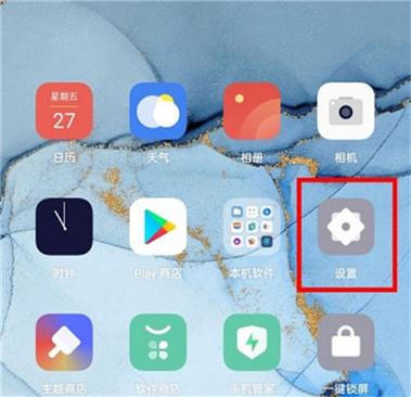 oppo手机怎么开启5g截图2