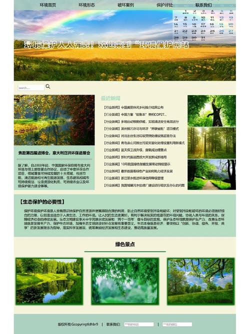 篱笆网页版截图2