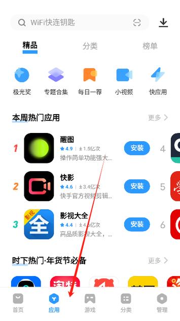 下载手机商城app下载安装免费