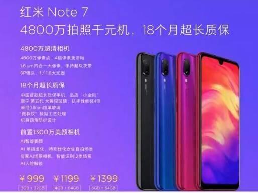 红米note7参数 红米note7参数
