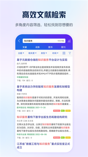 知网官网入口