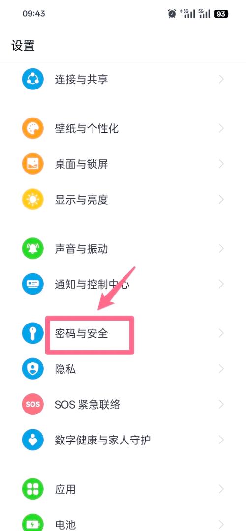 oppo手机无法录入指纹