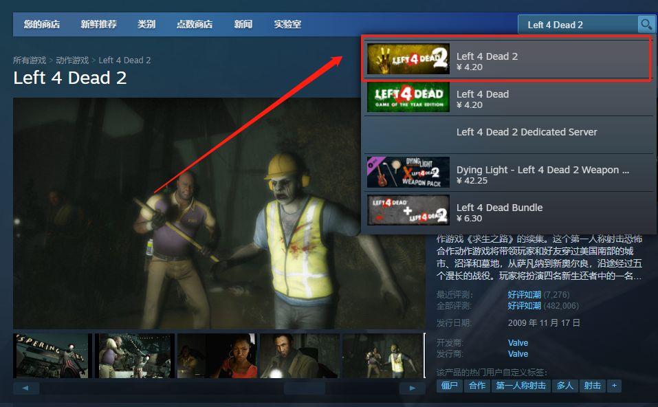 steam求生之路2打不开