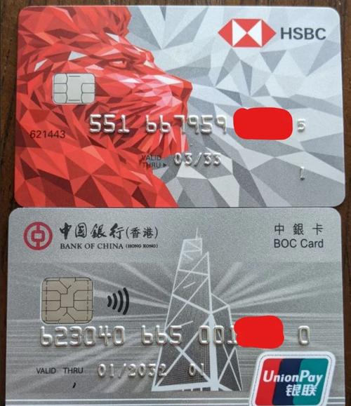 香港办银行卡需要什么条件