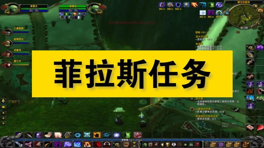 菲拉斯联盟任务攻略