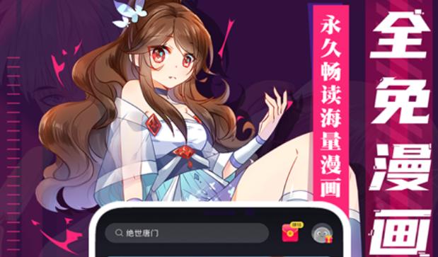 漫画风图片软件有哪些