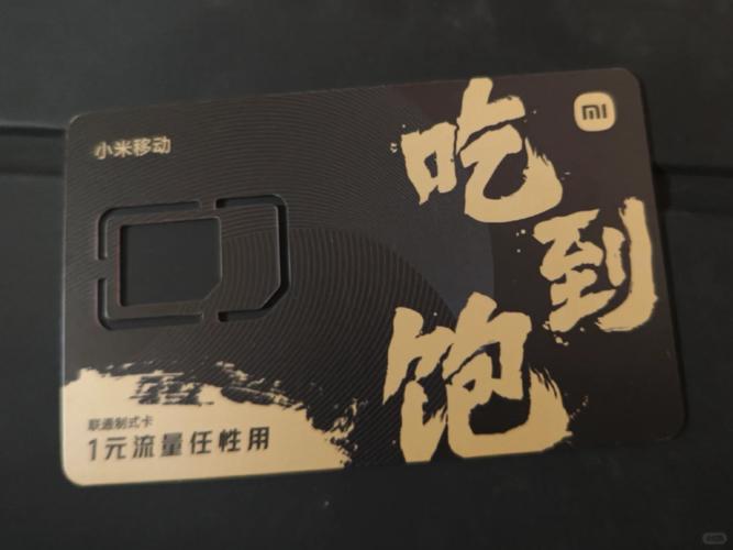 小米吃到饱卡ios用不了