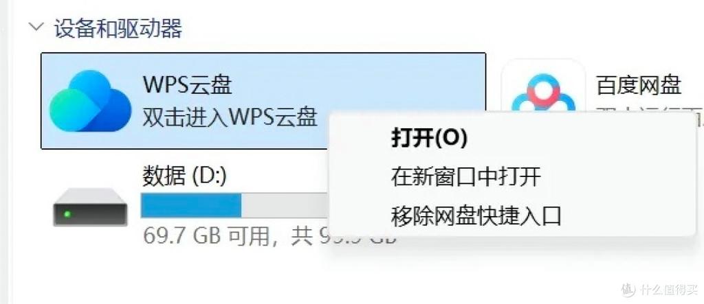 wps如何删除历史文档