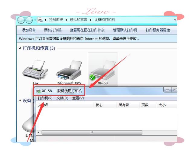 兄弟打印机显示脱机状态怎么回事截图2