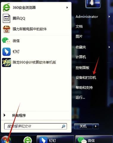 兄弟打印机显示脱机状态怎么回事截图3