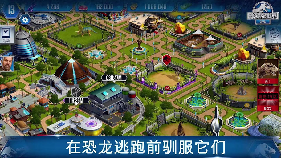 侏罗纪世界破解版无限金币钞票截图2