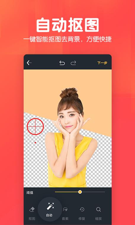 p图软件哪个比较好用
