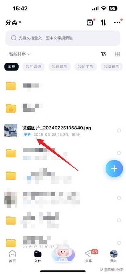 百度网盘怎么存照片