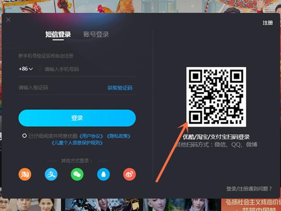 优酷会员分享二维码在哪里