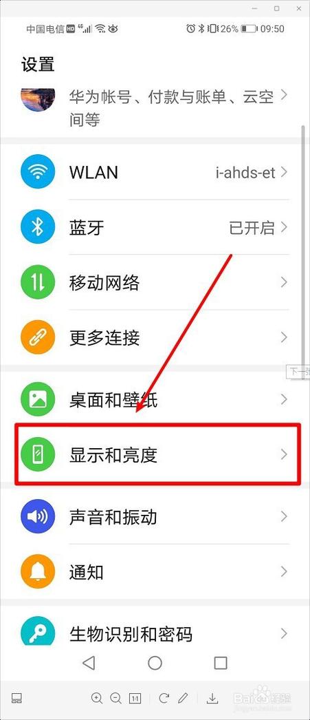 华为手机怎么一拿起来就亮屏