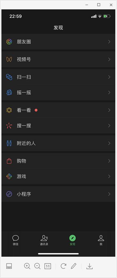 微信设置夜间权限的方法