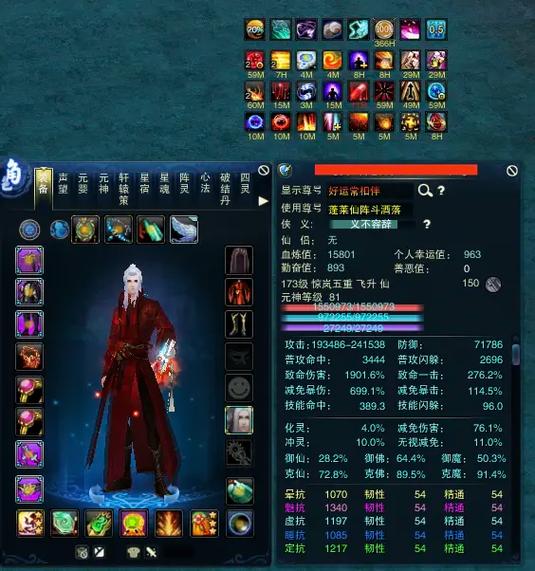 诛仙3神魔装备在哪换截图2